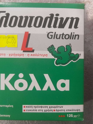 Glutolin Κόλλα Ταπετσαρίας Πράσινη 125gr Καινούργιο