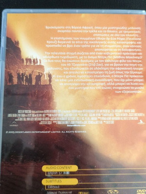 Sahara DVD used