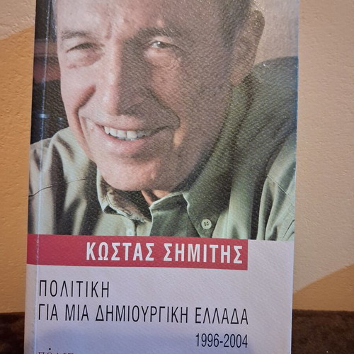 Kostas Simitis Political Memoir for a Creative Greece 1996-2004 used