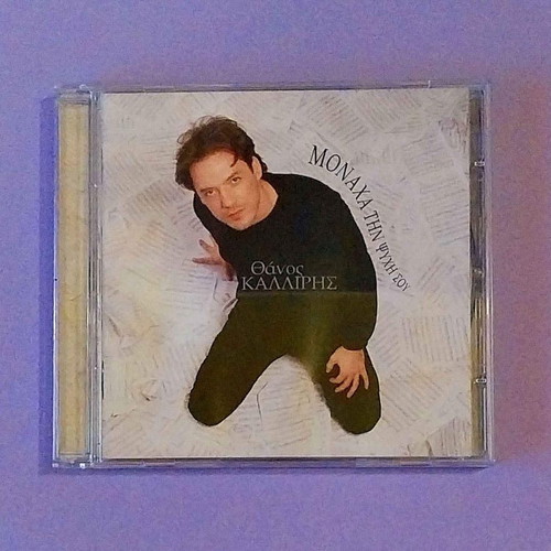 Thanos Kalliris Monaha Tin Psyhi Sou CD like new, pop
