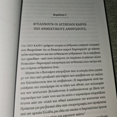 The End Is Always Near Book in Like New Condition