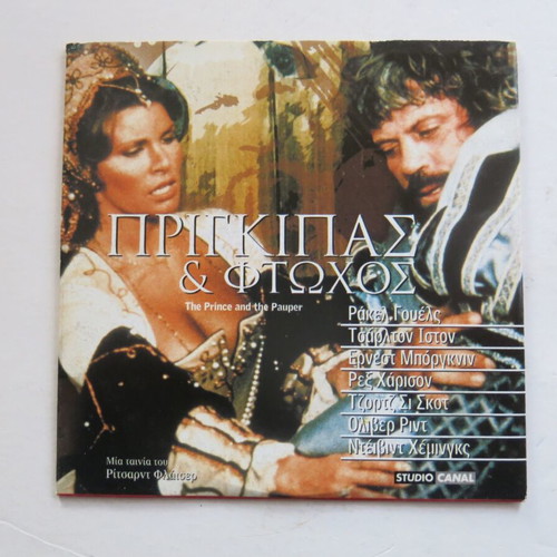 DVD The Prince and the Pauper used with subtitles, slipcase