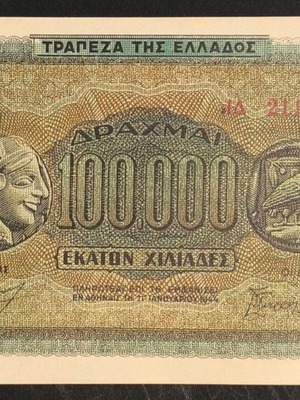 Greece 100,000 Drachma banknote 1944 like new