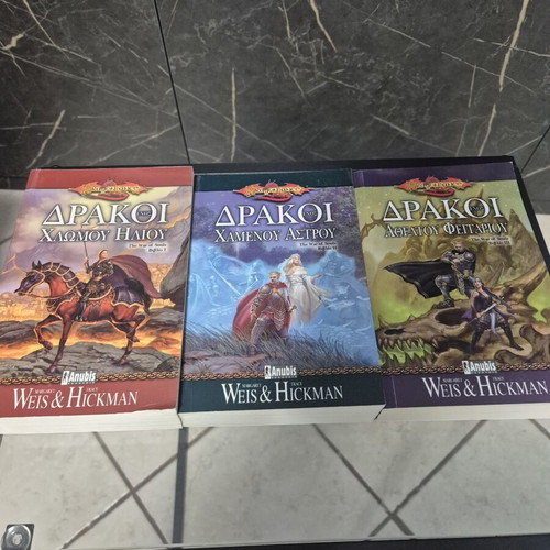 Dragonlance The War of Souls trilogy, complete set of 3 books, Anubis