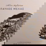  Έθνους Αφύπνιση ΠΑΥΛΟΣ ΜΕΛΑΣ