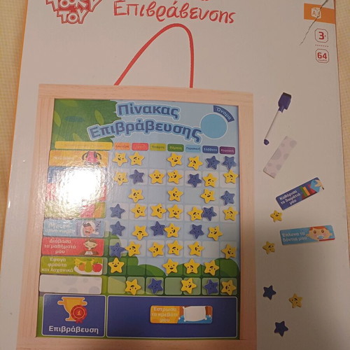 Magnetic reward board used 32x40 cm