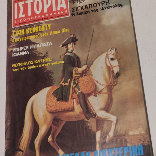 History Illustrated Magazine Issue 65 November 1973 used