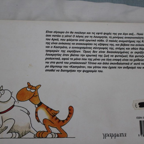 Kastrato by Arkas Oso Pataei i Gata comic like new