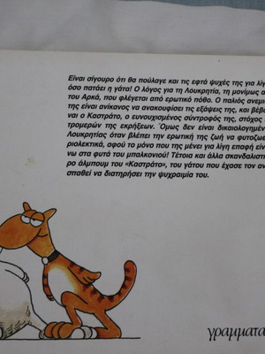 Kastrato by Arkas Oso Pataei i Gata comic like new