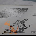  Καστράτο  του Αρκά-ΟΣΟ ΠΑΤΑΕΙ Η ΓΑΤΑ-
