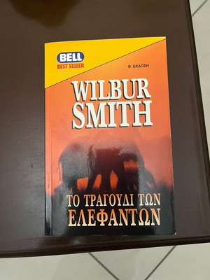 The Song of the Elephants by Wilbur Smith paperback used