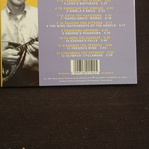 Christos Nikolopoulos With Florina's Band CD like new