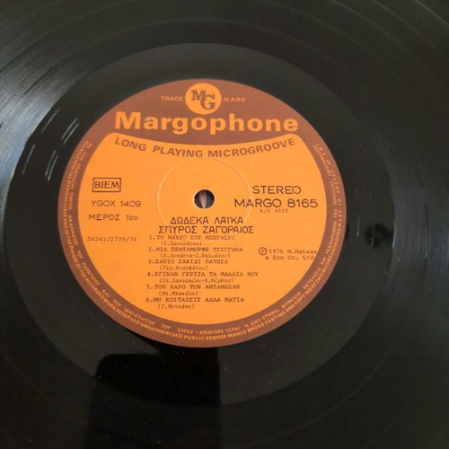 Zagoraios vinyl record used, laiko