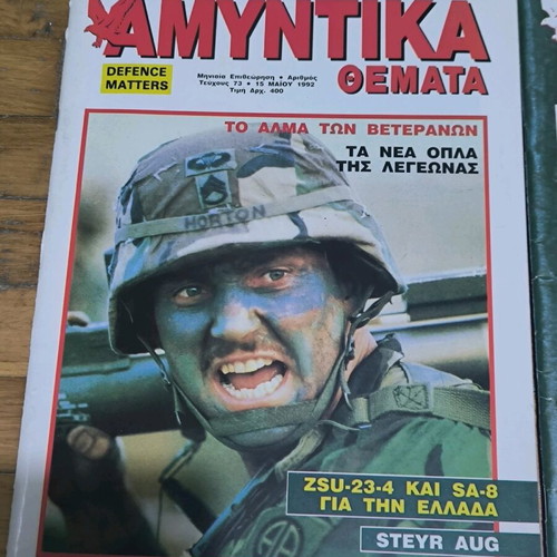 Amyntika Themata magazines like new, issues 8, 54, 60, 63, 65, 73, 76, 48, 52