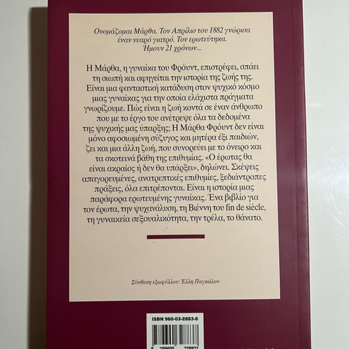 Book «I, Martha Freud» new