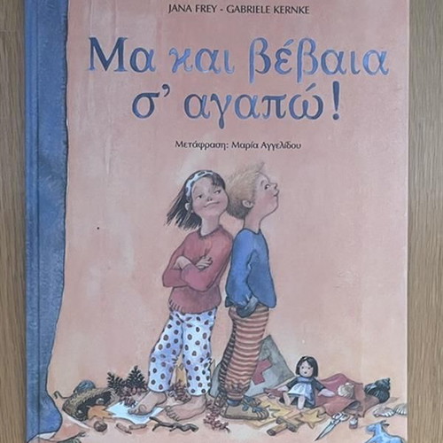 Ma Kai Vevaia S' Agapo children's book used