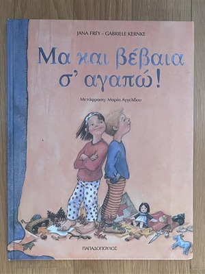 Ma Kai Vevaia S' Agapo children's book used