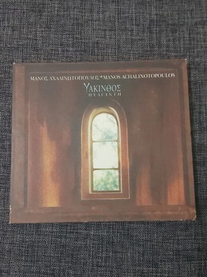 Manos Achalinotopoulos Hyacinth CD like new