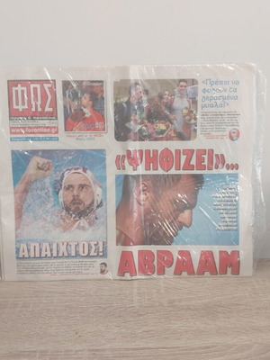 Fos ton Spor newspaper tribute to 2000 championship, new