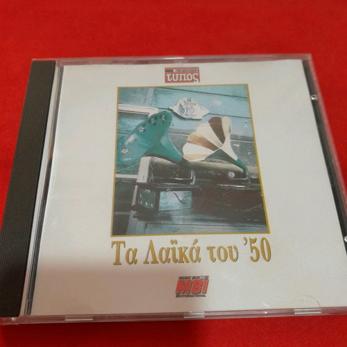 CD Ta Laika tou 50 new, laiko