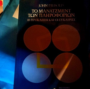 Συγγράματα management