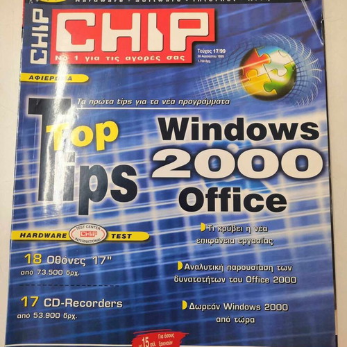 Chip magazine issue 17/1999 used