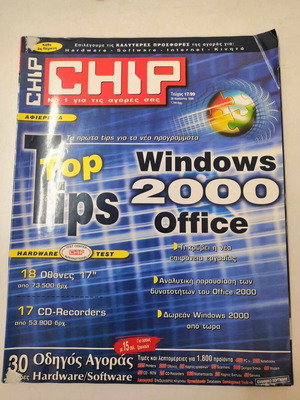 Chip magazine issue 17/1999 used
