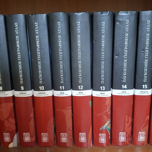 World Geographic Atlas 16 volumes like new