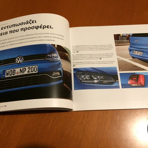 Προσπέκτους Volkswagen Polo 2015 σαν καινούργιο