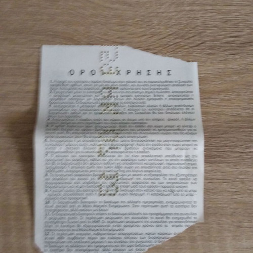 Active Member ticket used, Technopolis Gazi in moderate condition