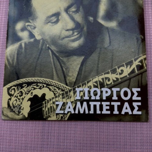 Zampetas The Best Greek Songs CD