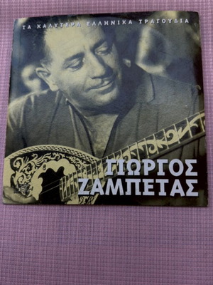 Zampetas The Best Greek Songs CD