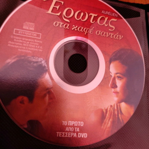 Erotas sta kafe santan 4 DVD like new, set