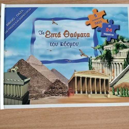 Puzzle book The Seven Wonders of the World like new, 5 pieces