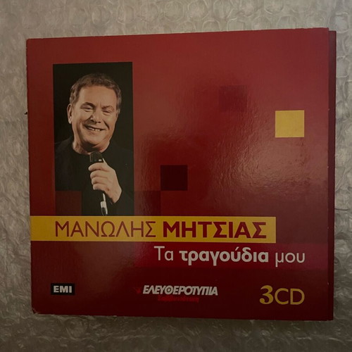 Manolis Mitsias Ta Tragoudia Mou 3CD like new, laiko