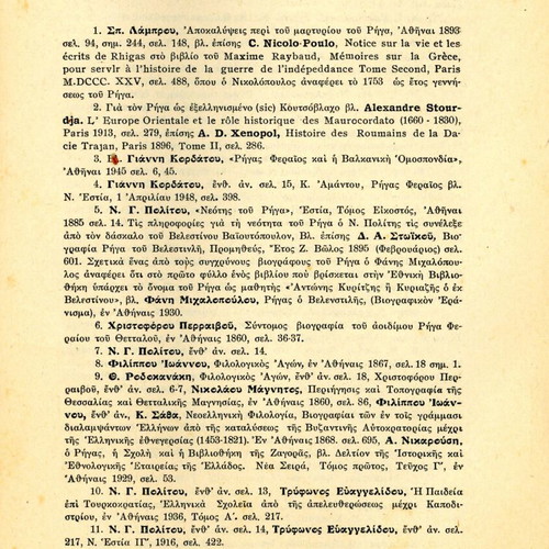 O Rigas Feraios and the Claims of Subjugated Hellenism used book