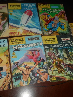 Classic Illustrated Comics 7 Used Issues Various Conditions