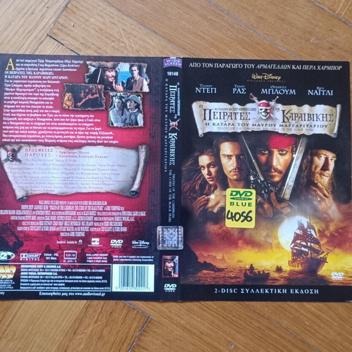 Pirates of the Caribbean DVD cover used, The Curse of the Black Pearl