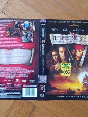 Pirates of the Caribbean DVD cover used, The Curse of the Black Pearl