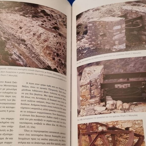The Mines of Antiparos book new, Angelos Sinanis