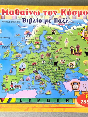 Learning the World book with puzzles new, 6 puzzles 288 pieces