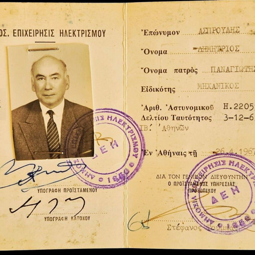 1967 Public Power Corporation Service ID used, engineer