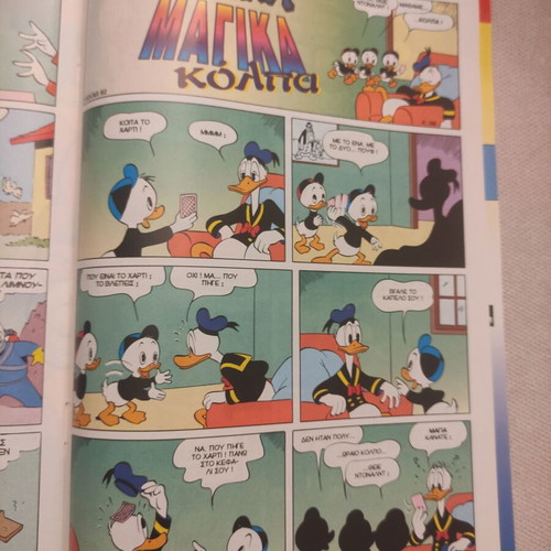 Komix Issue 83 May 1995 Like New