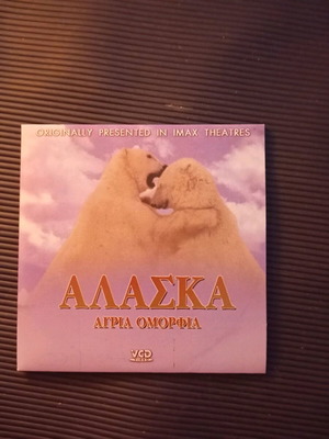 Alaska Wild Beauty DVD like new with subtitles