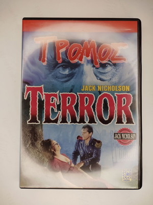 Τρόμος DVD με τον Jack Nicholson