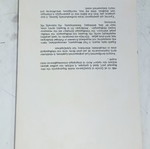 Βιβλίο Φταίνε οι μισθοί για τον πληθωρισμό; σαν καινούργιο, ελληνικά