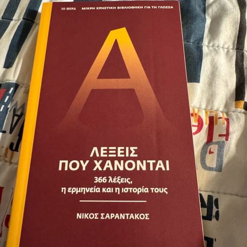 Greek language new, 9 small volumes, 9 books