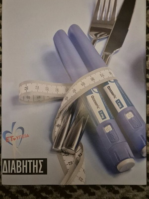 Diabetes book like new, sciences