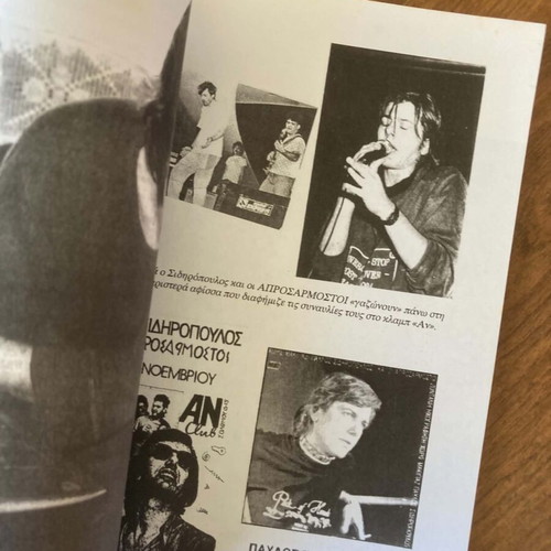 Dinos Dimatatis Pavlos Sidiropoulos biography book used