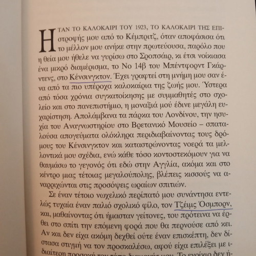When We Were Orphans used book by Kazuo Ishiguro